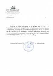 Вяткагазстрой