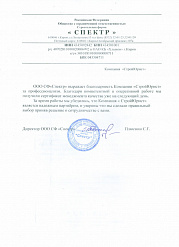 СФ Спектр