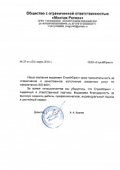 Монтаж Регион